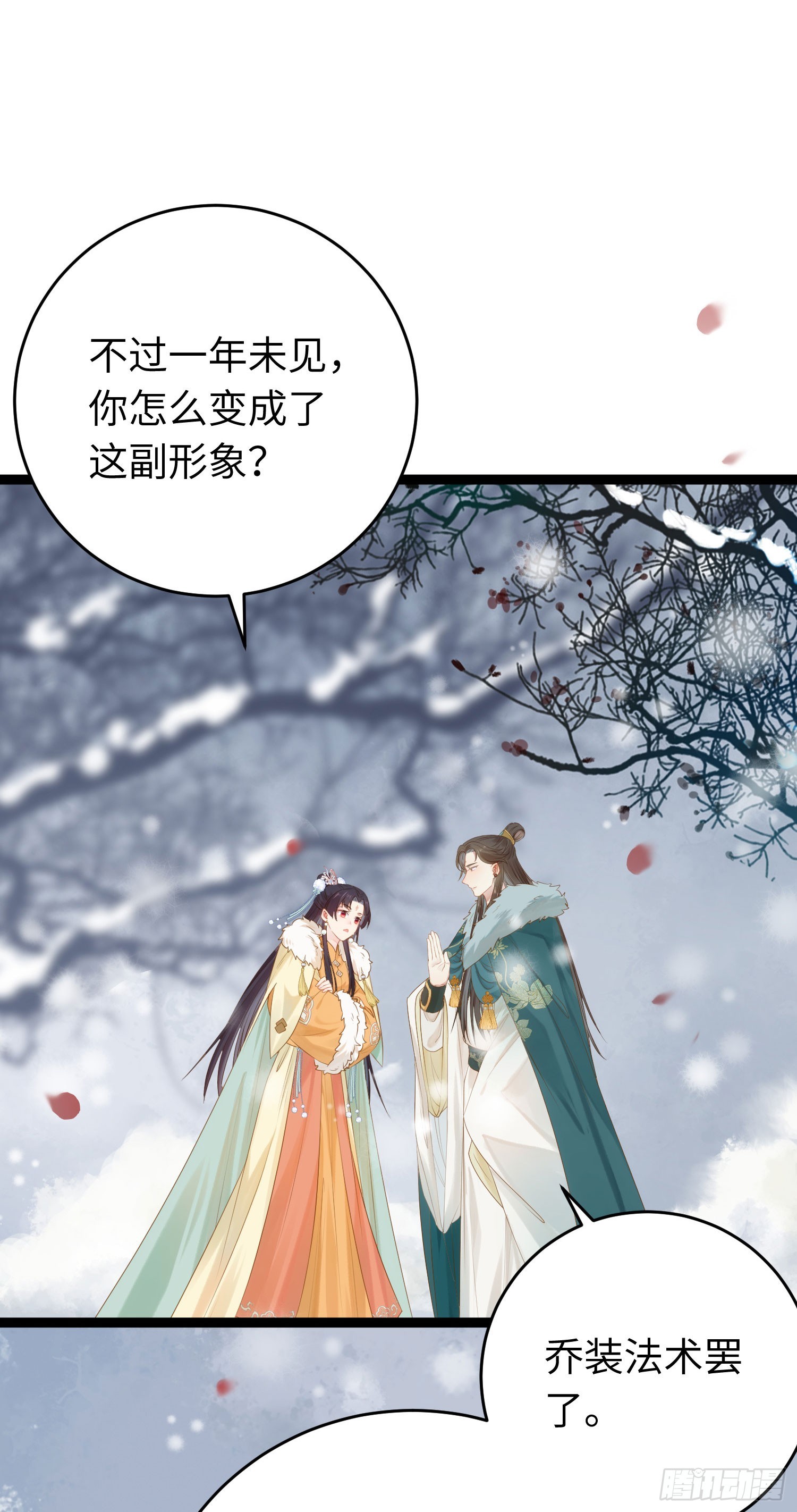 44 相见不相识11