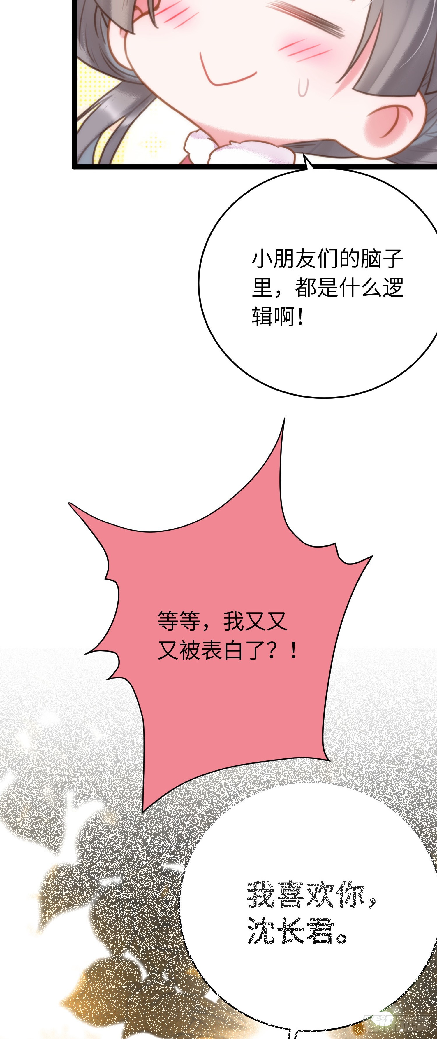 50 萝莉公主VS正太质子46