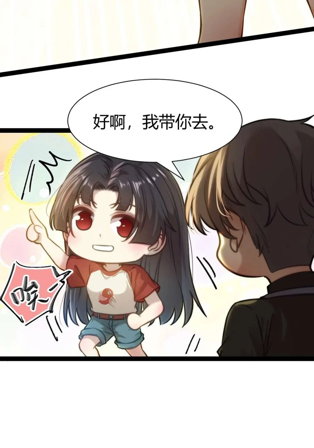 149 并肩作战16