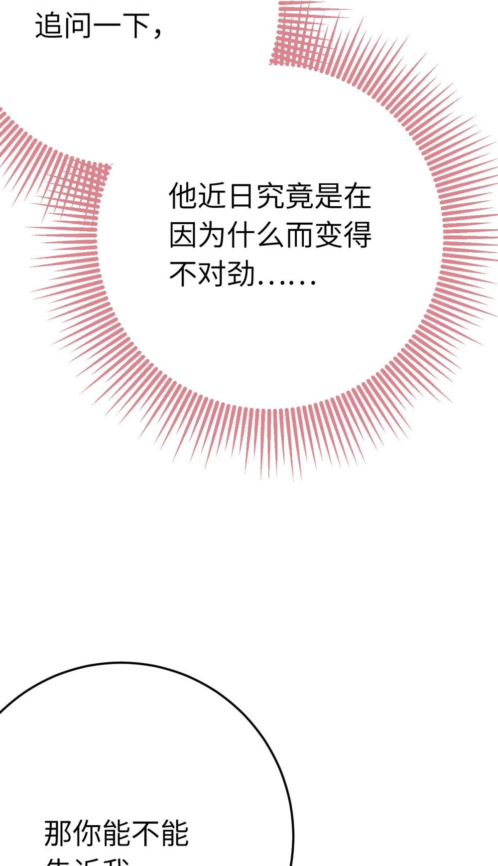 107 浴池撩拨43