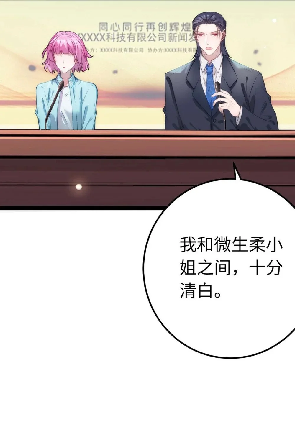 147 夜夜摊牌了？41