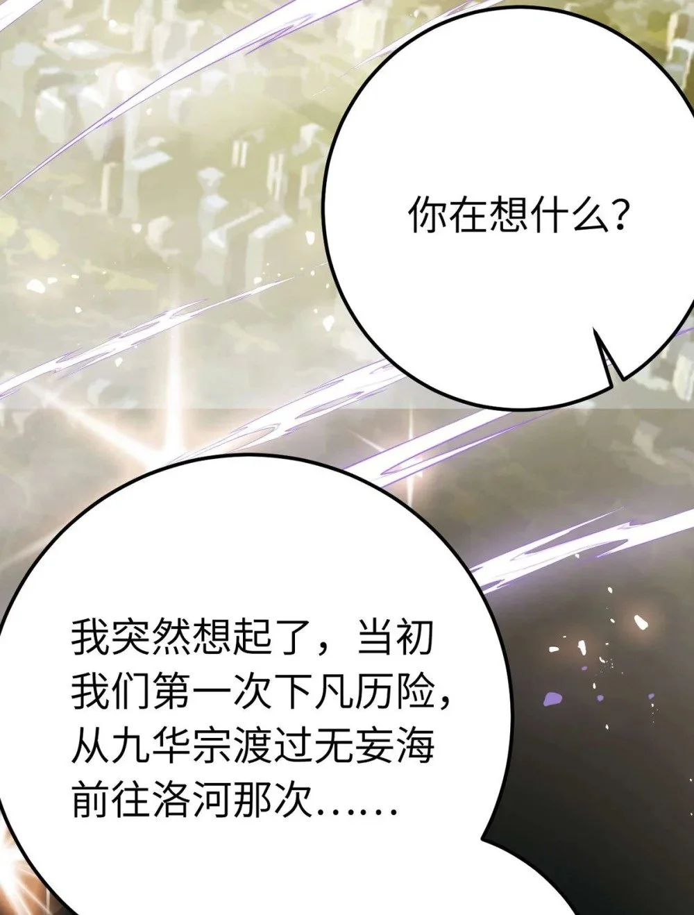 150 新地图·古刹20