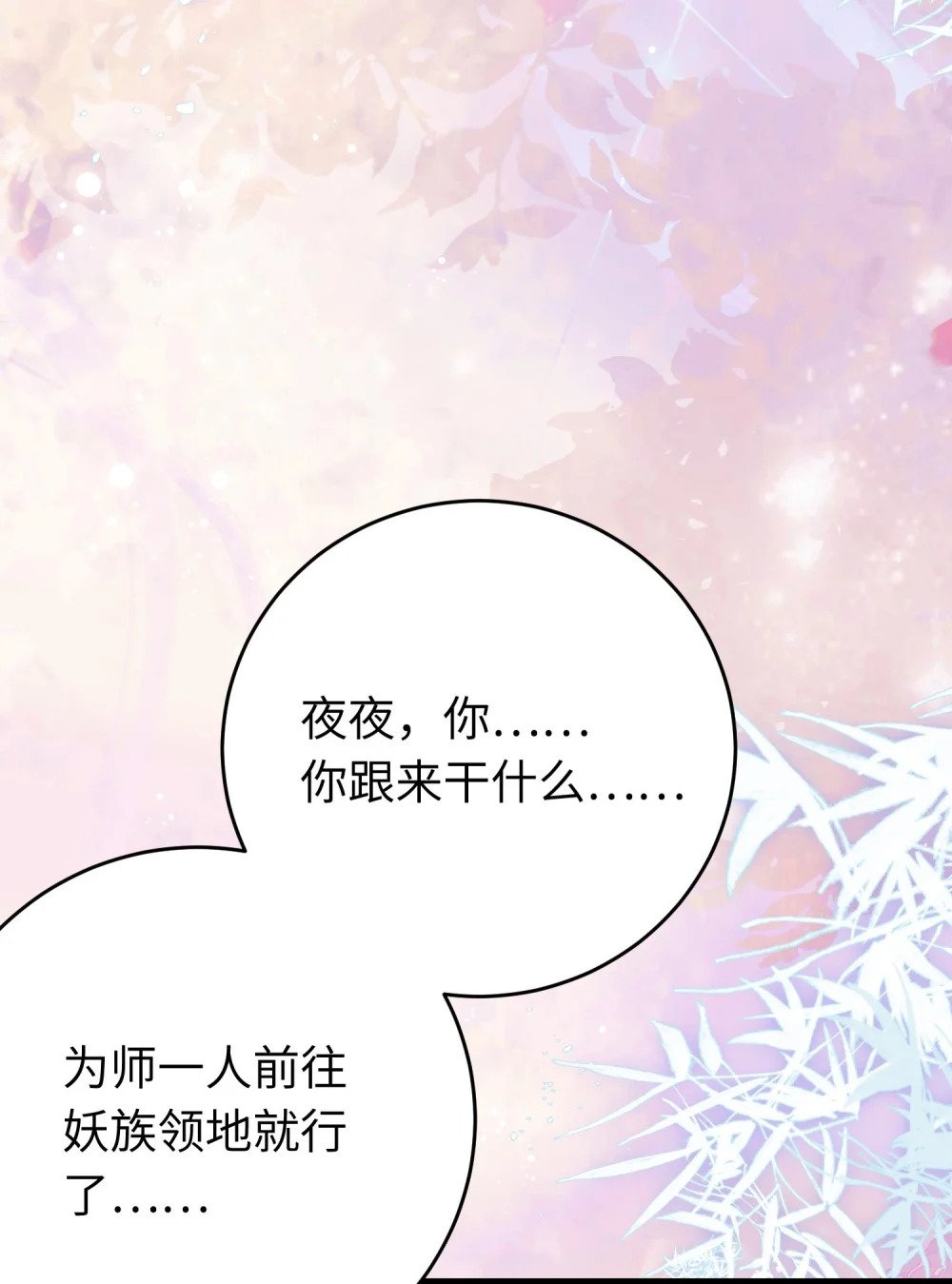 95 暗宗宗主是老熟人？53