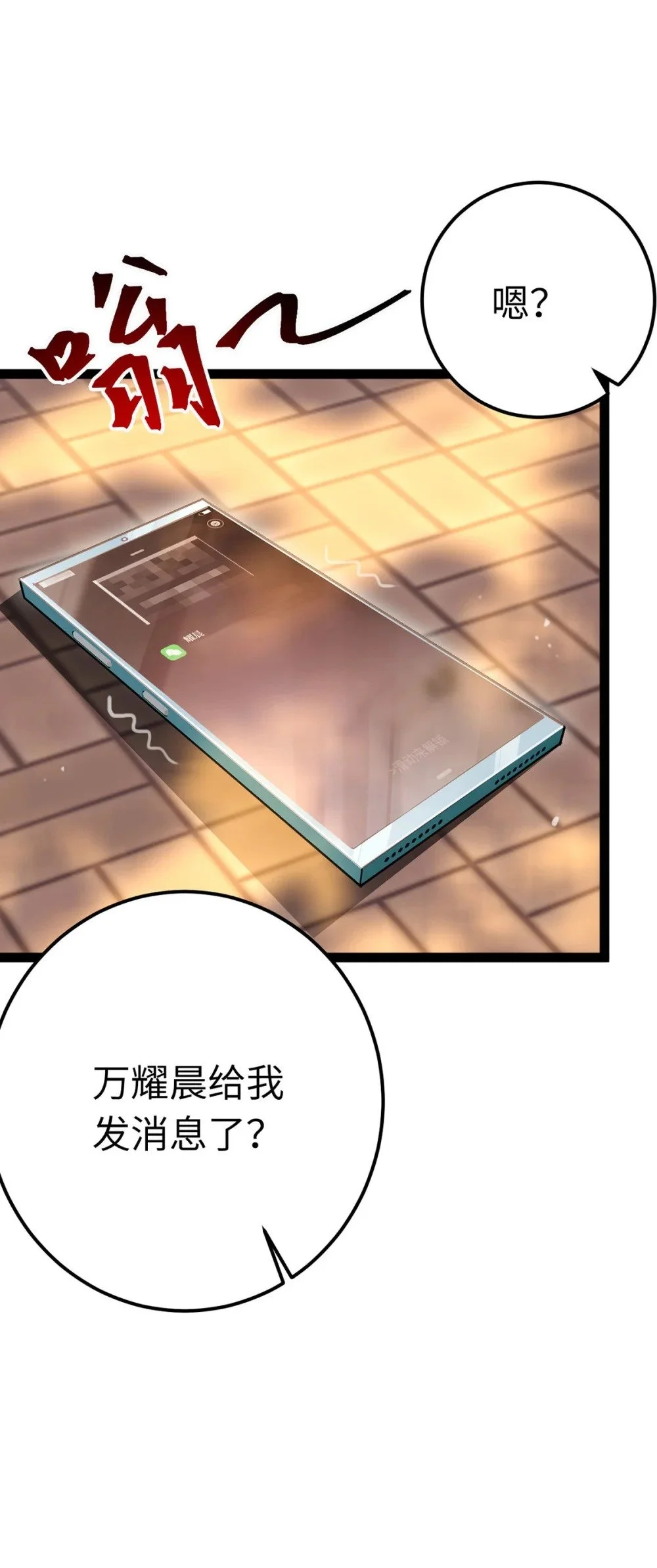 144 要被告白了？26