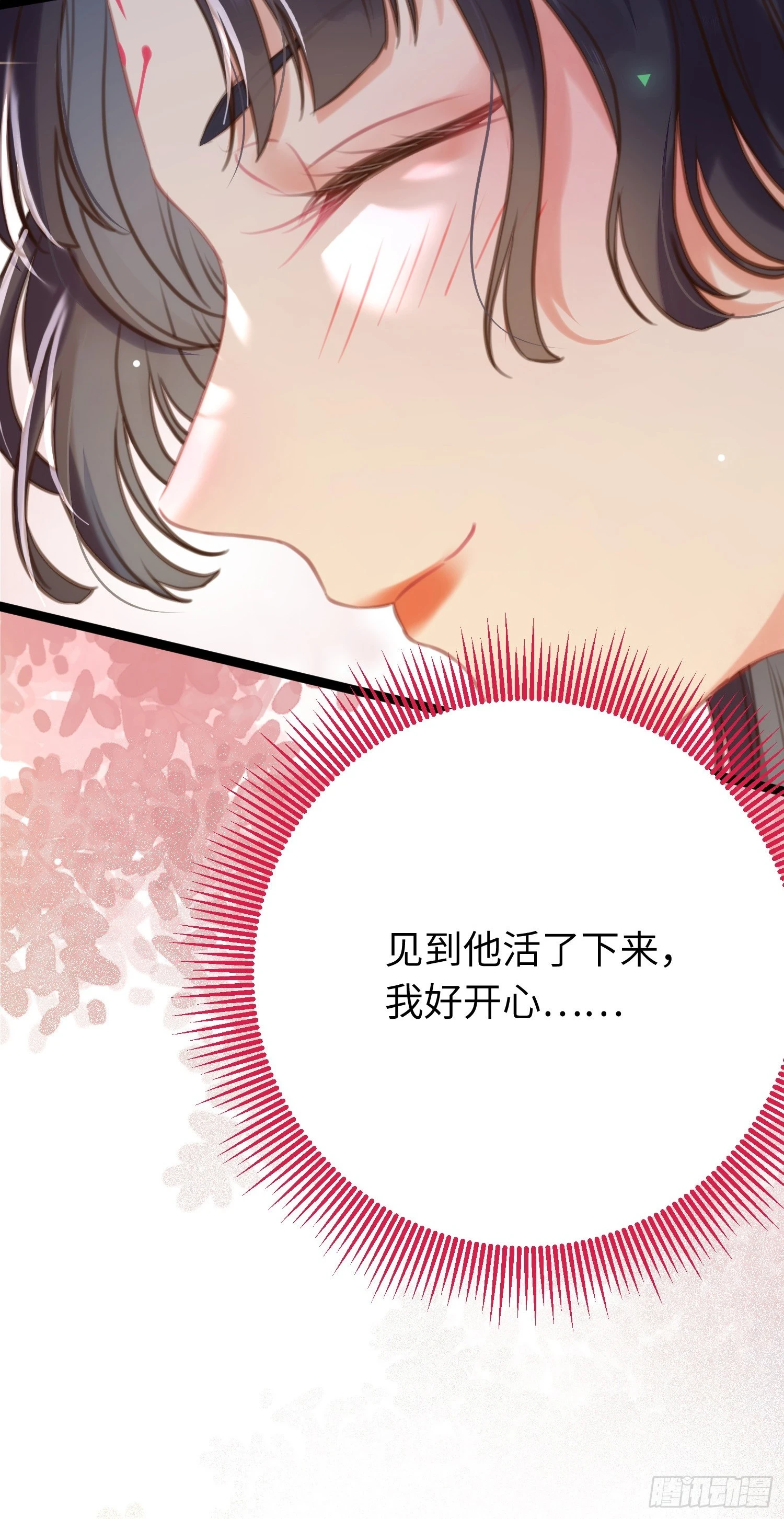 61 木灵幻境·解除42