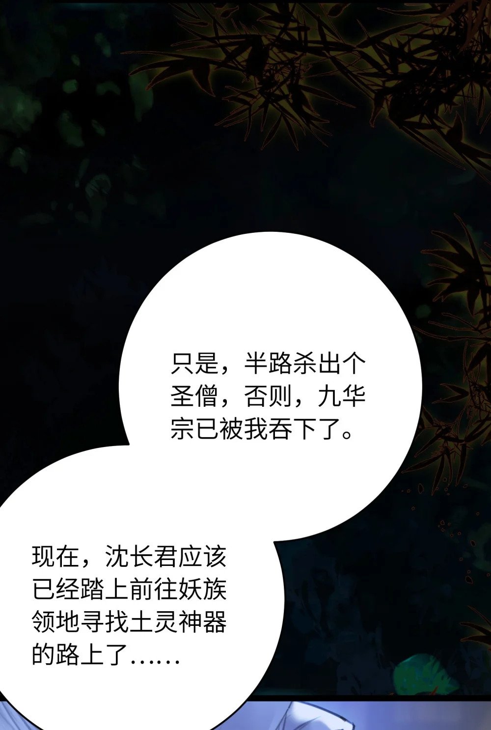 95 暗宗宗主是老熟人？41