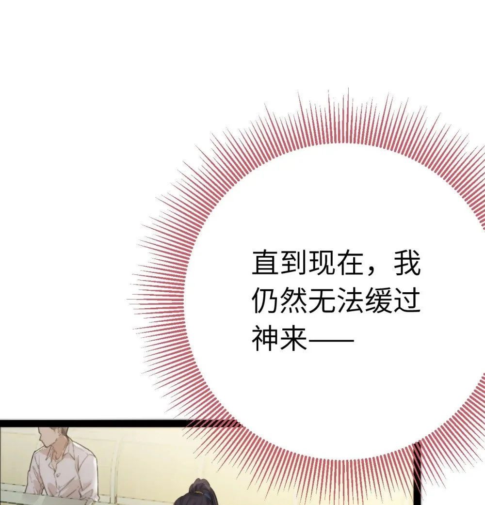 129 梦醒现代？！38