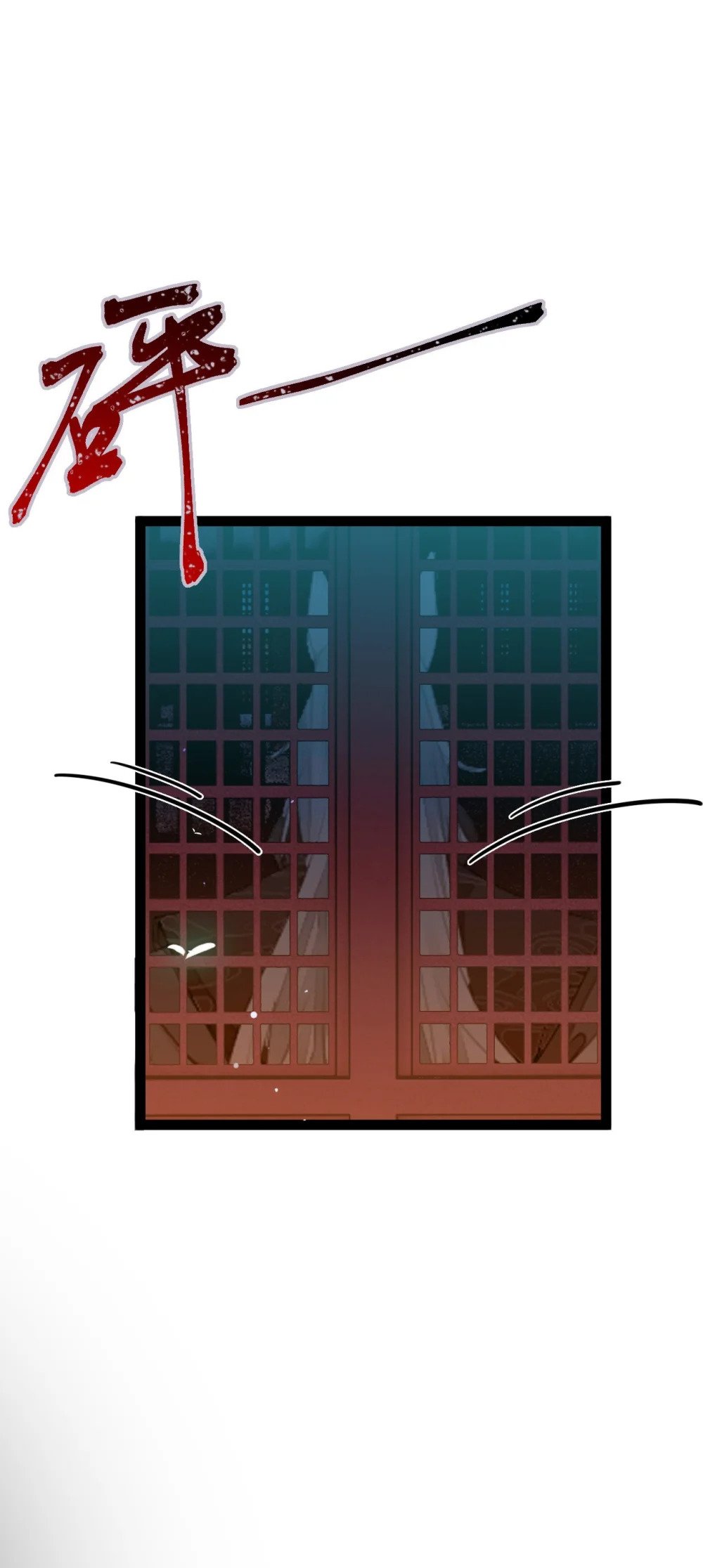 104 你逃不了的45