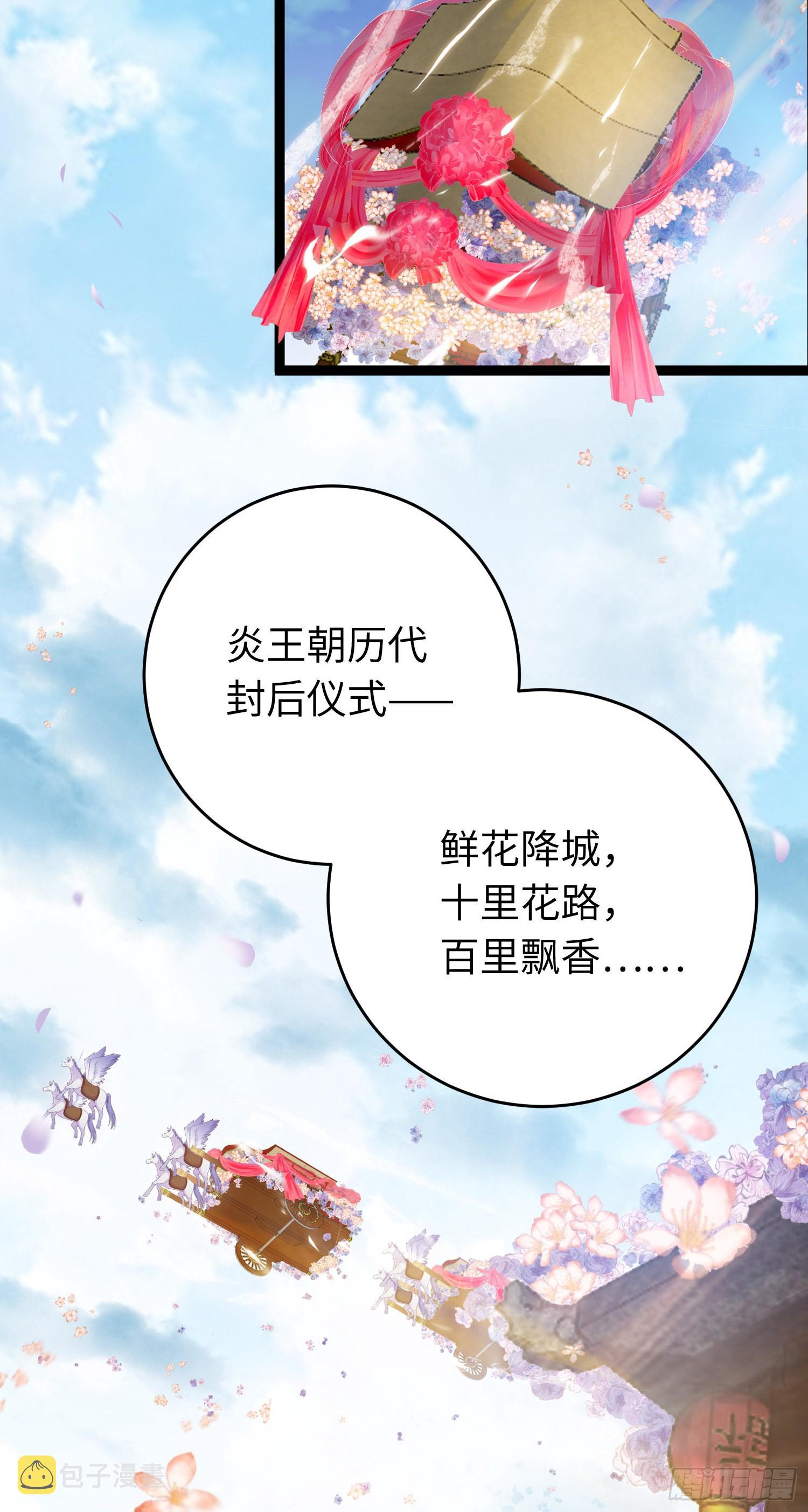31 愿师尊寻得良人45