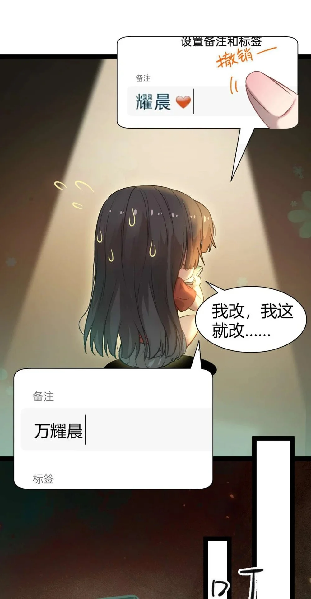 149 并肩作战45