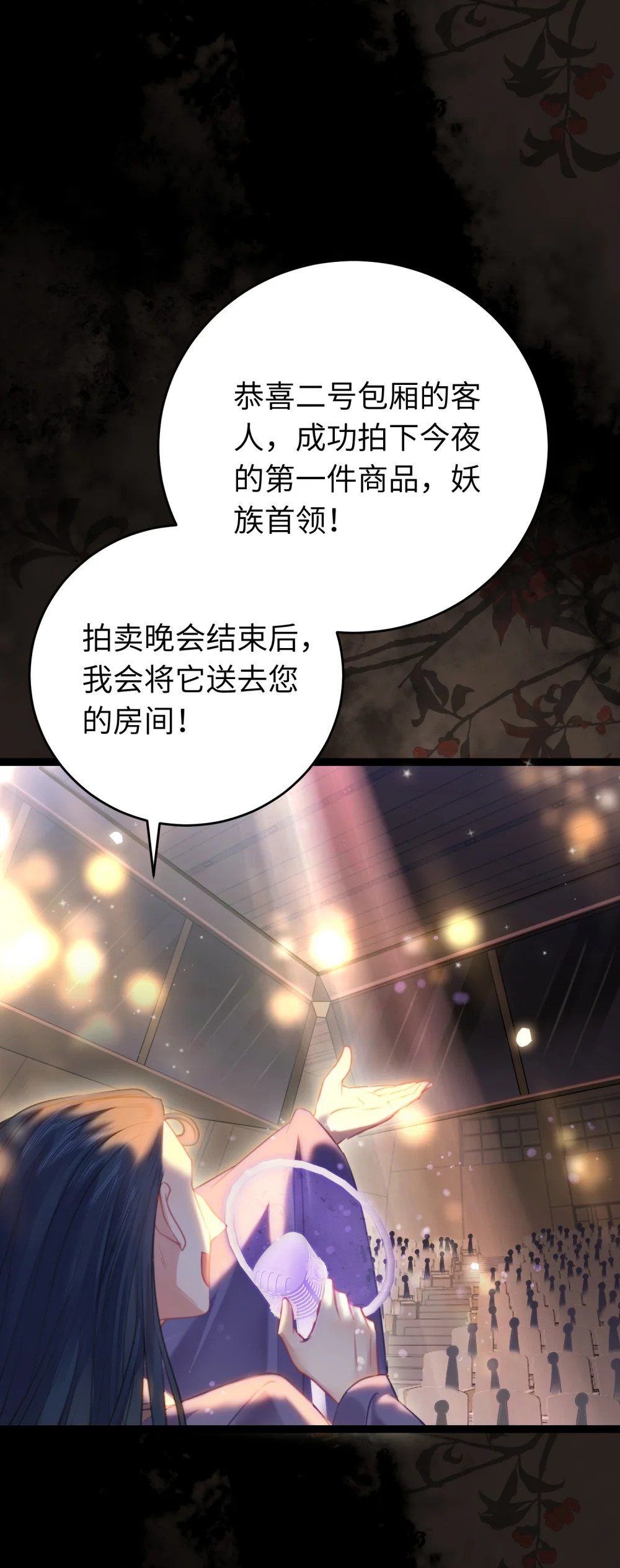 81 压轴拍卖品31