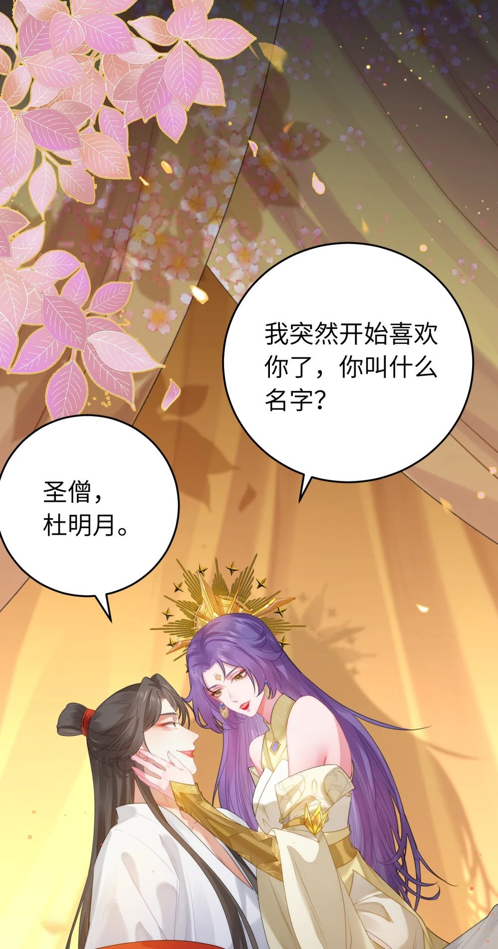 72 浮生一梦又又又来？！16