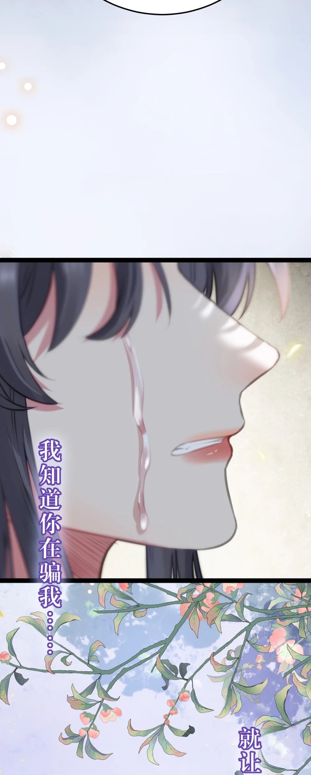 103 自我欺骗33
