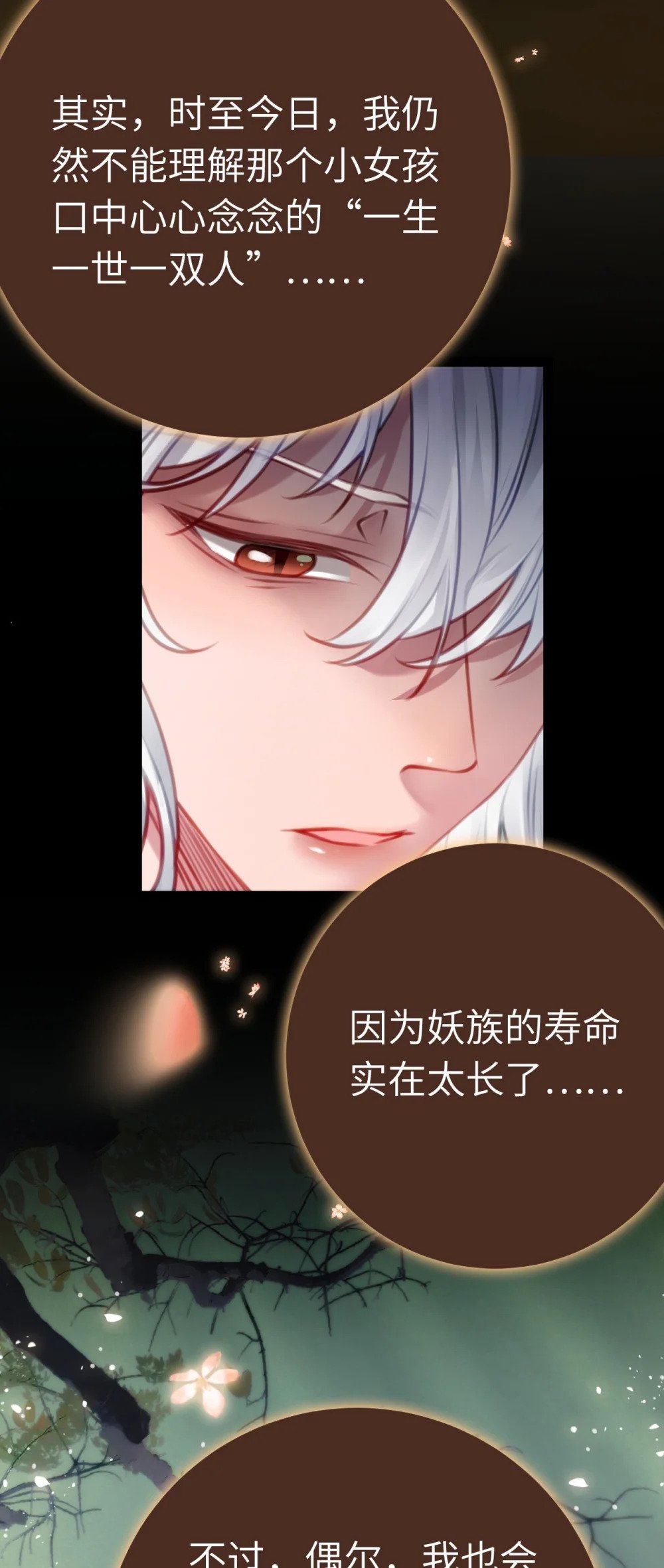 120 离开妖族领地48