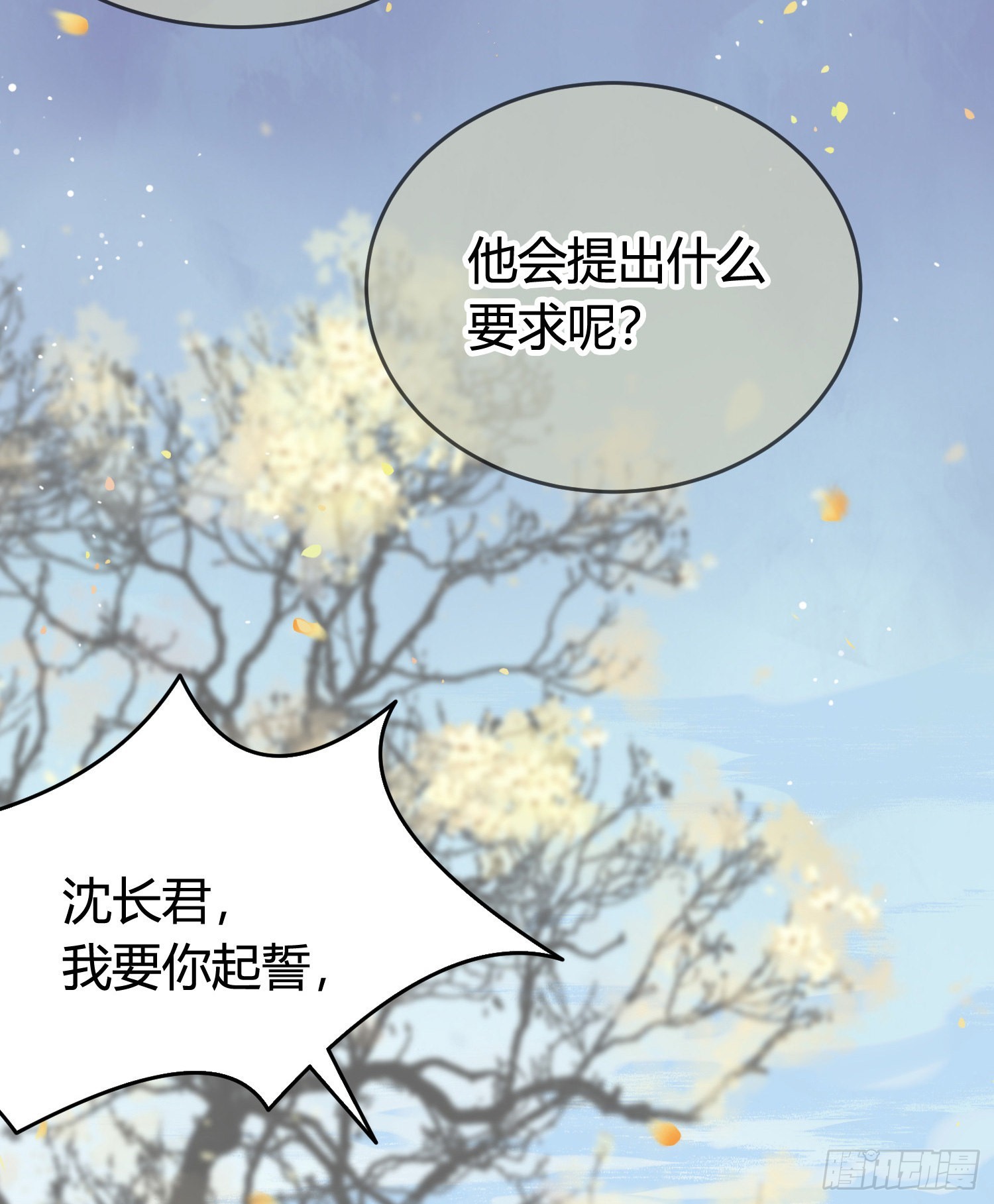 06 今生只收我一人为徒44