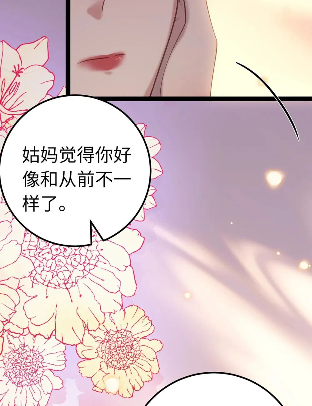 173 岳母识人法则9