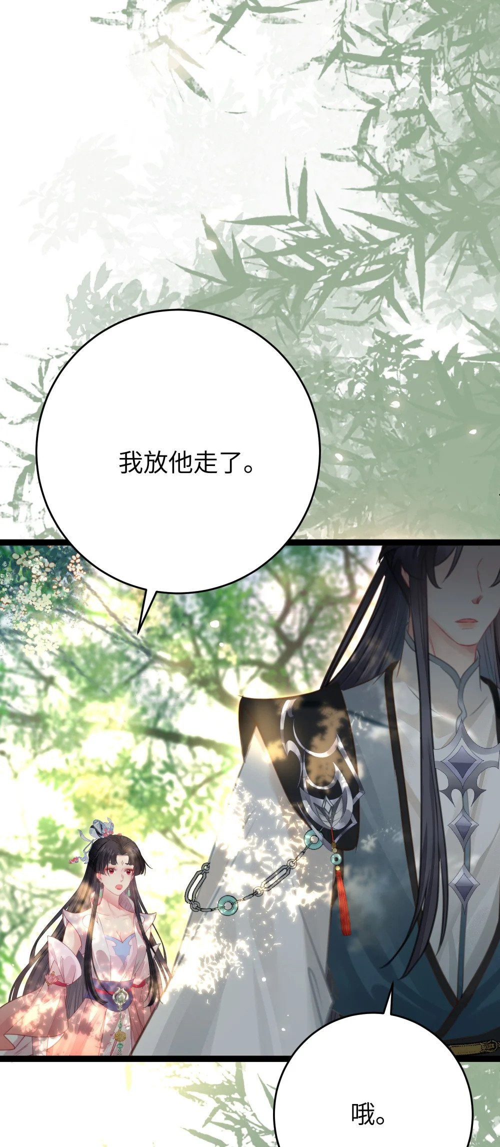 85 哄哄我的小朋友51