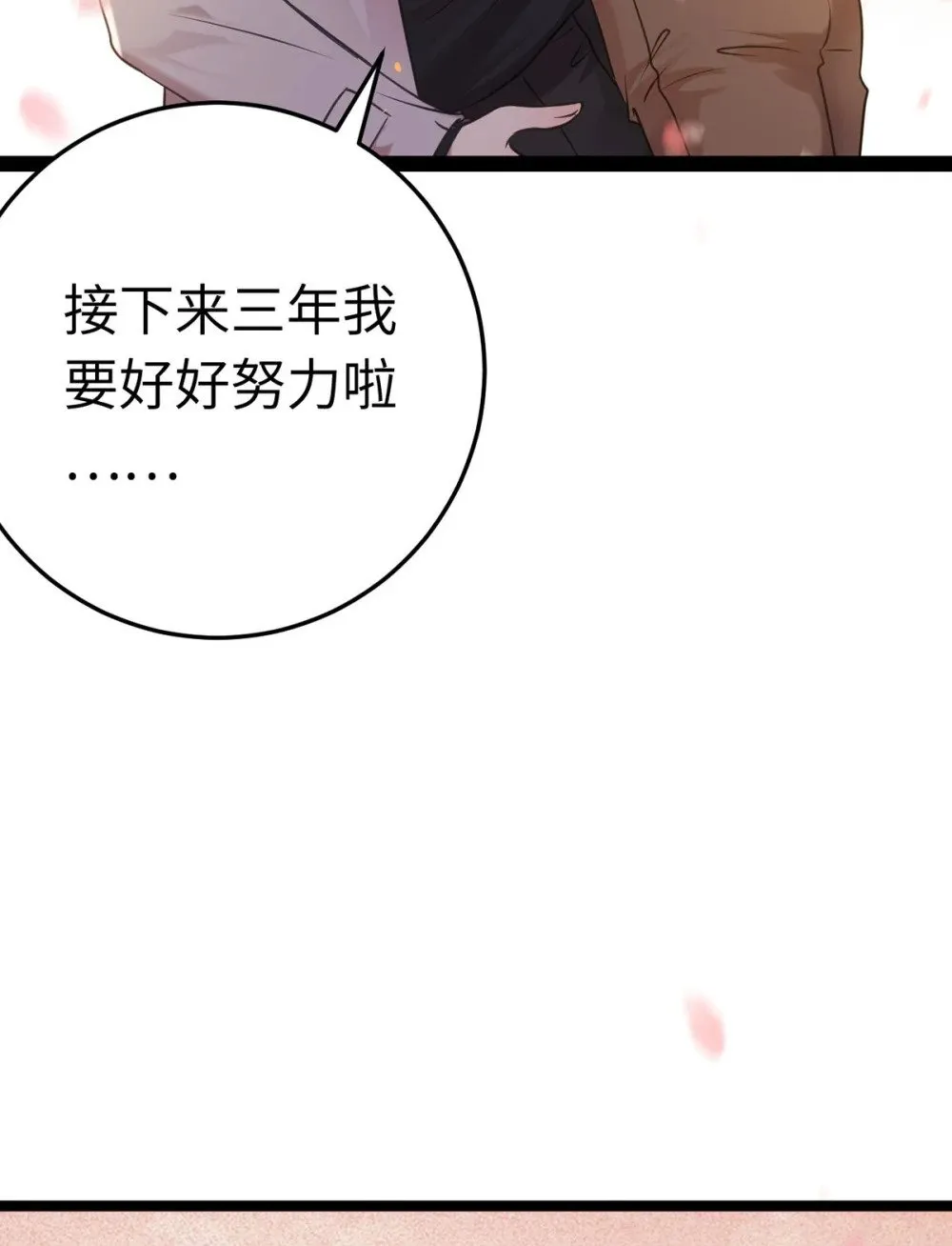 176 三年·下12