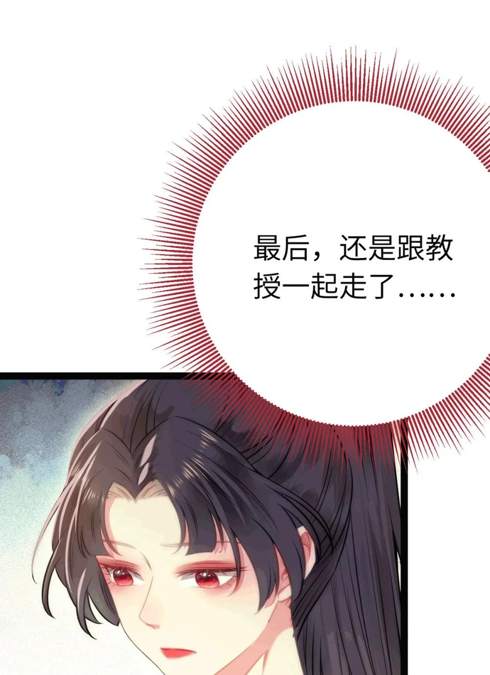 140 豪门千金红鹊13