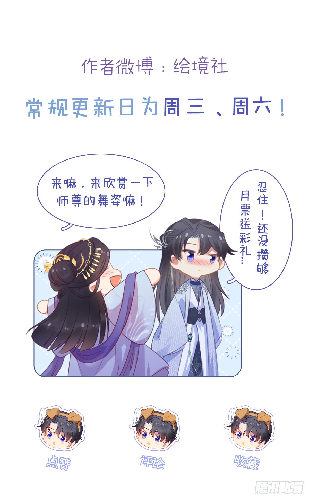 53 被反撩？！43