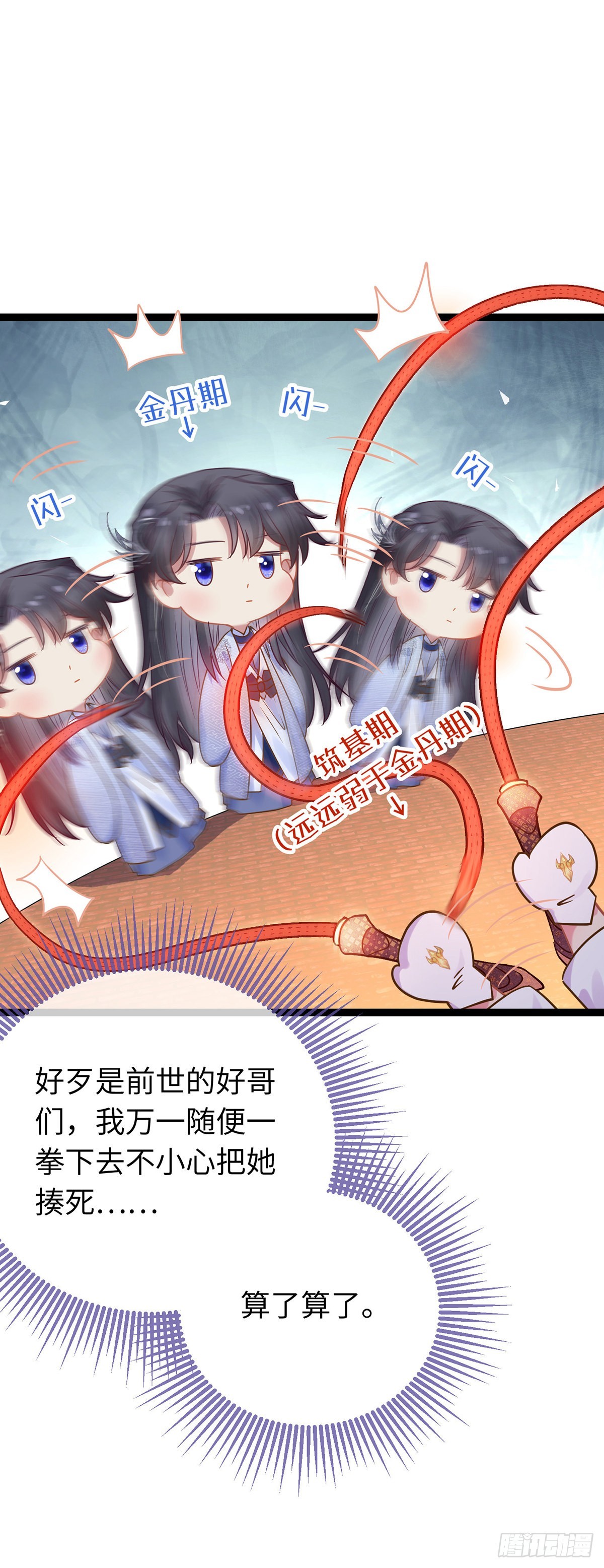23 刁蛮公主韩笑笑22