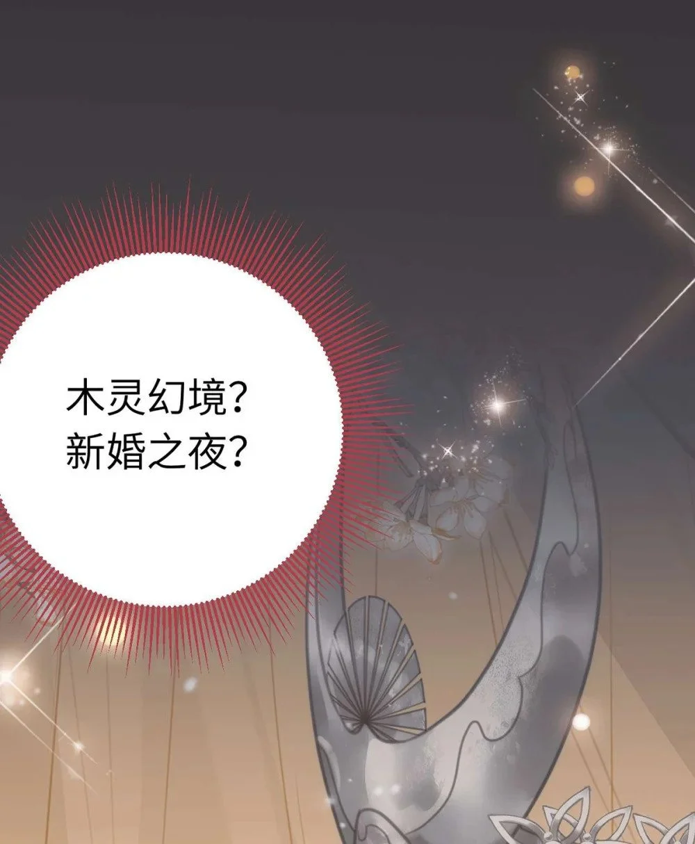 147 夜夜摊牌了？29