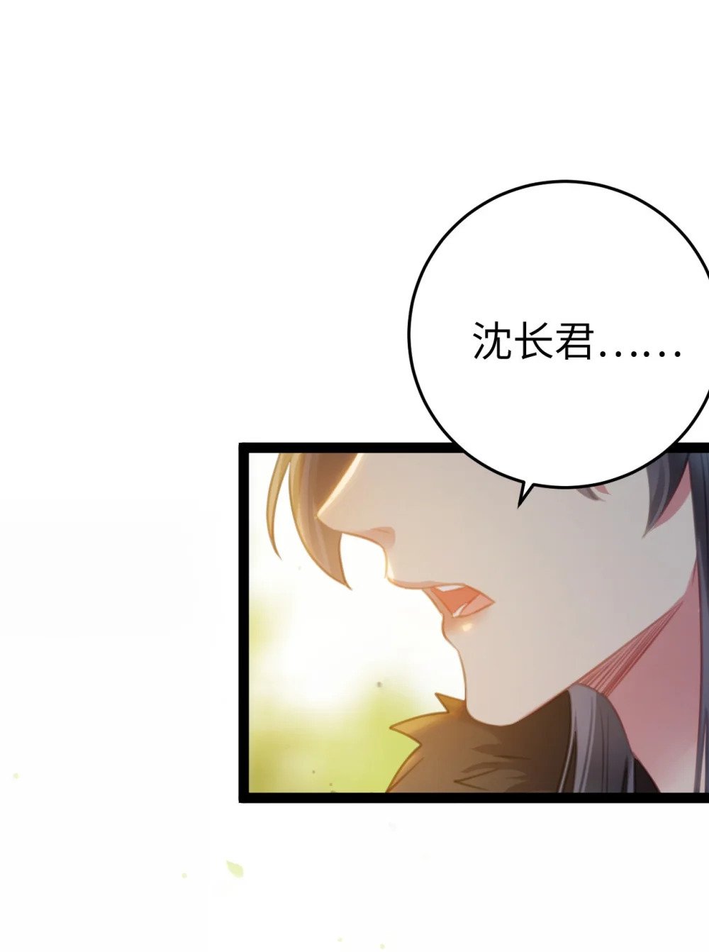 113 师尊是穿越者？！54