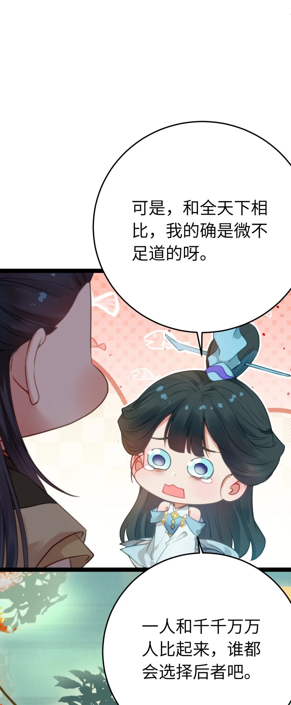 125 天下和你我都要14