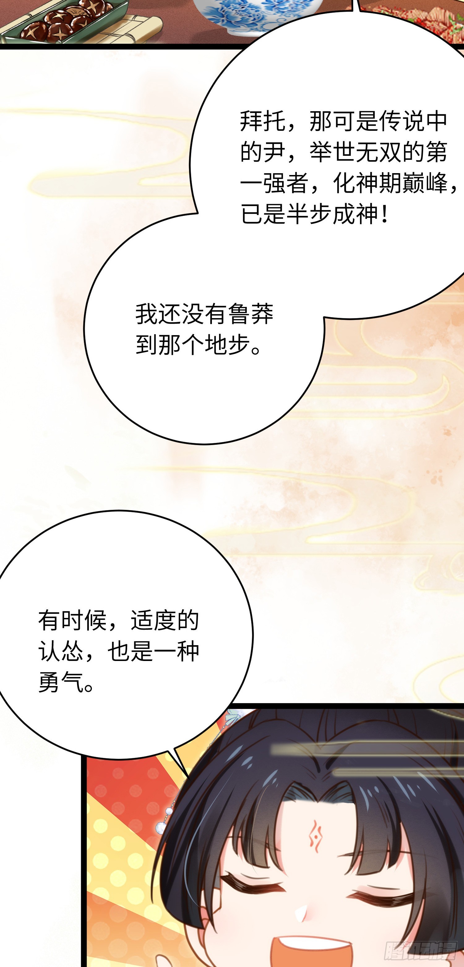 45 不要再摸了2