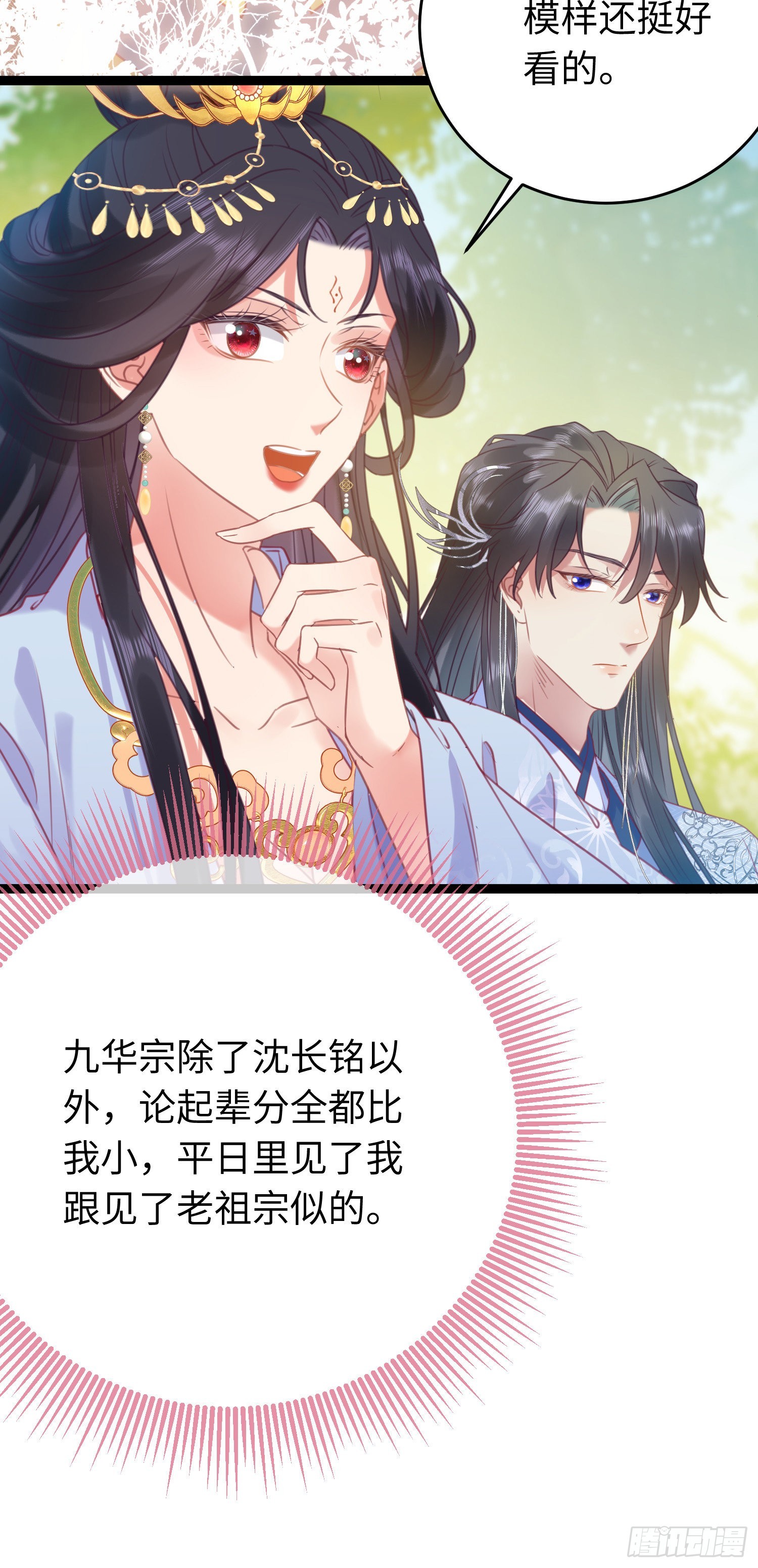29 求娶为后20