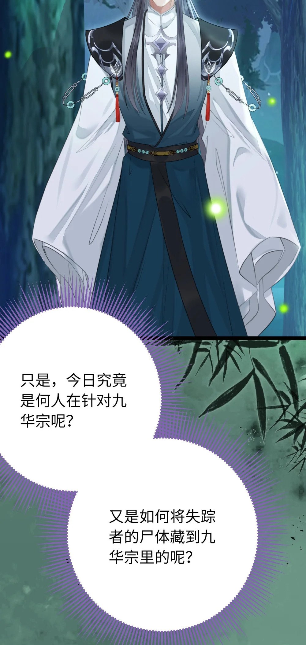 95 暗宗宗主是老熟人？29