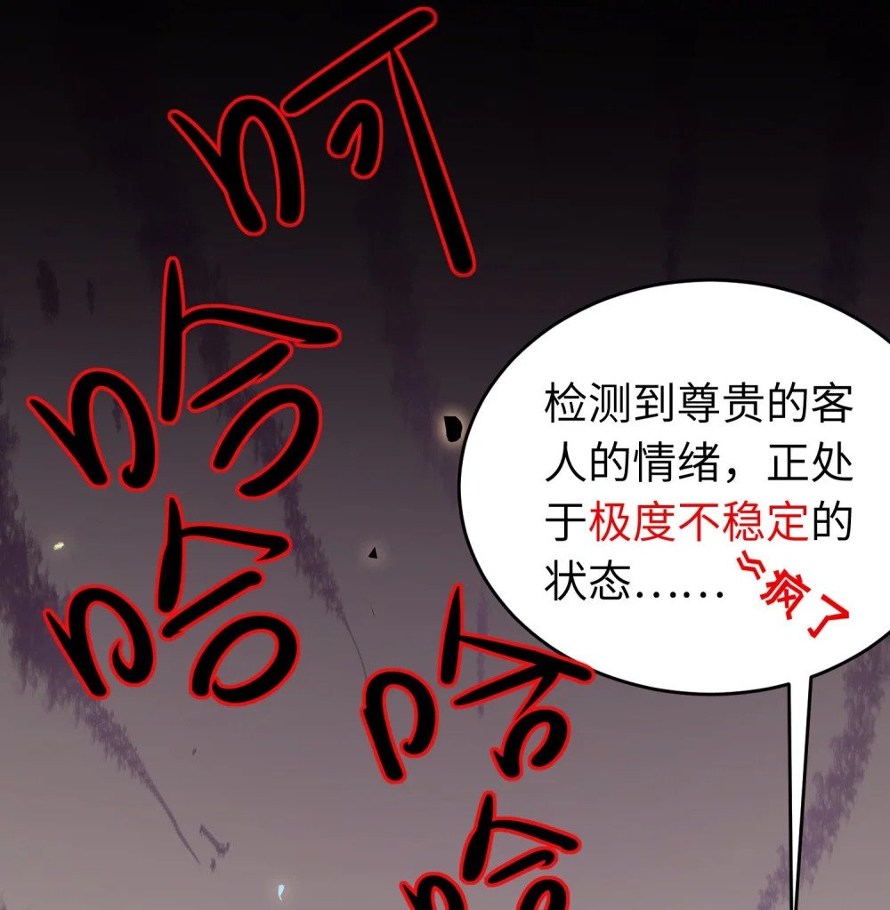 83 对你腻了！54