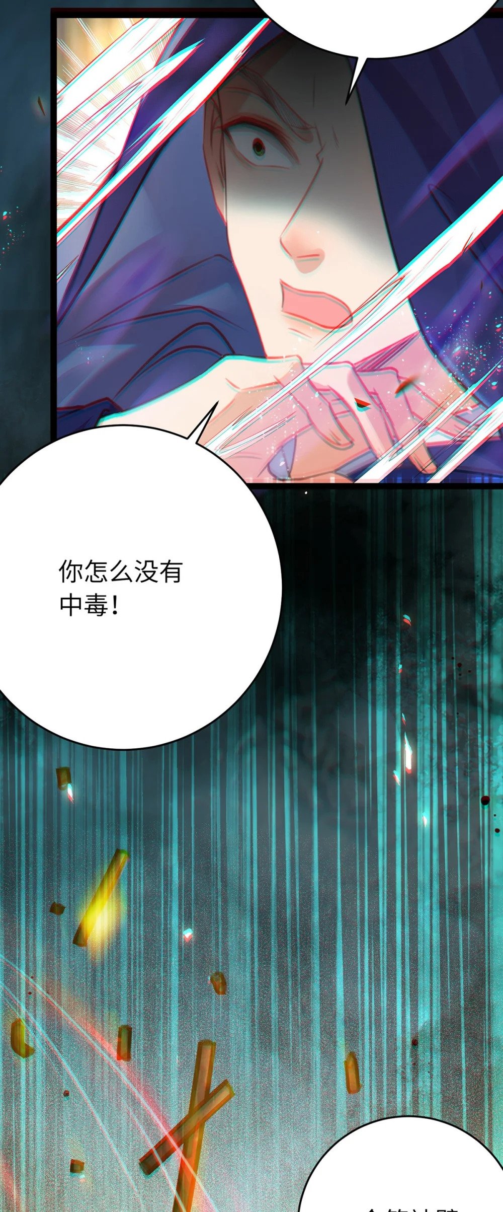 88 解毒之吻41