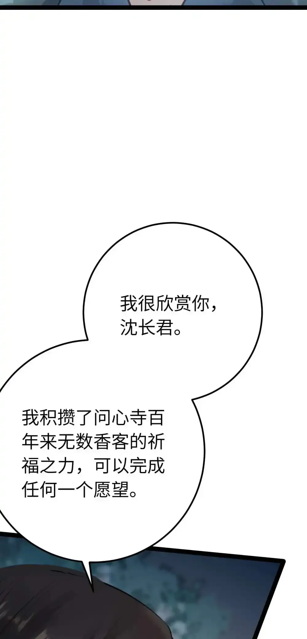 155 无尽的欲望72
