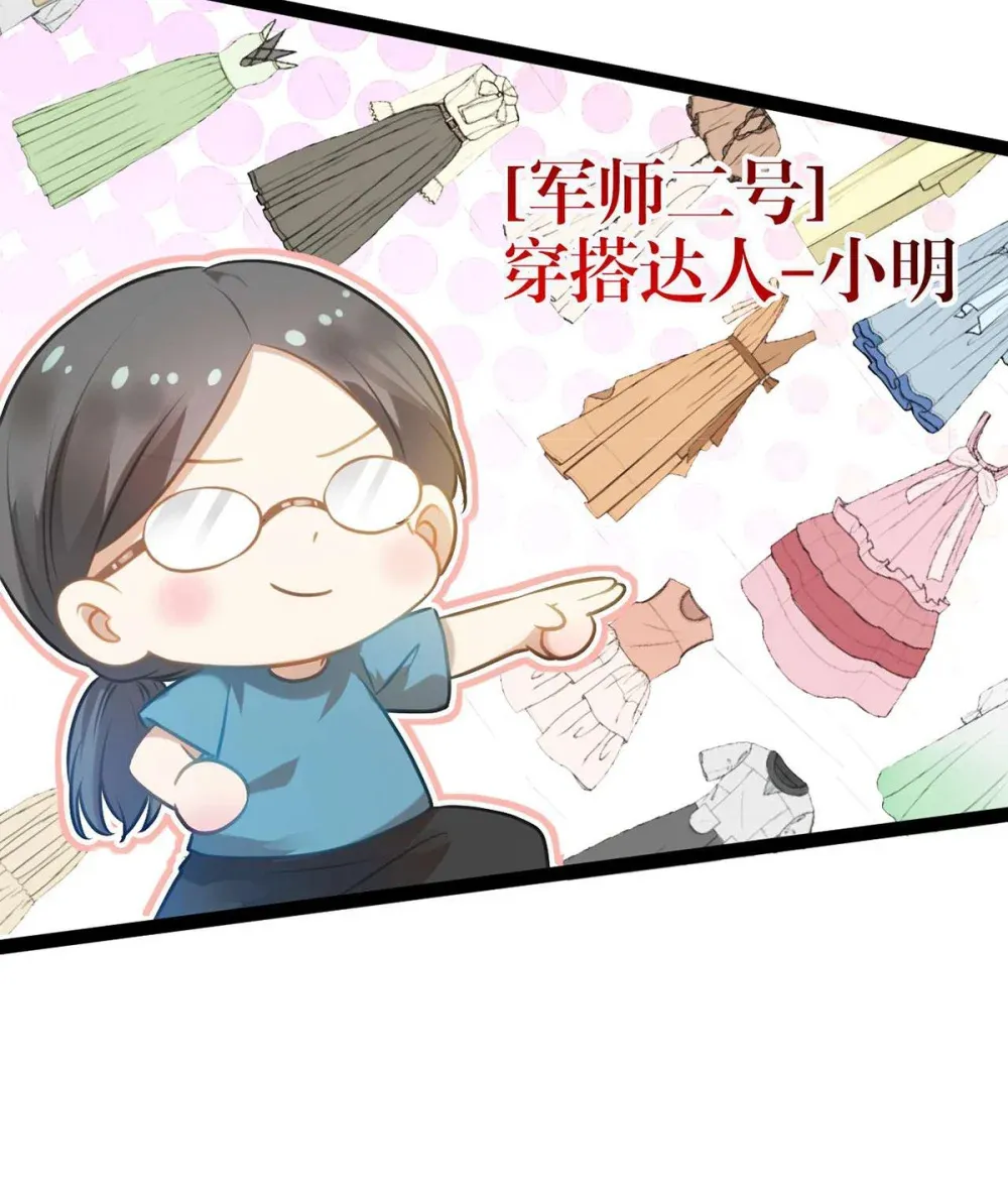 163 约会军师团11