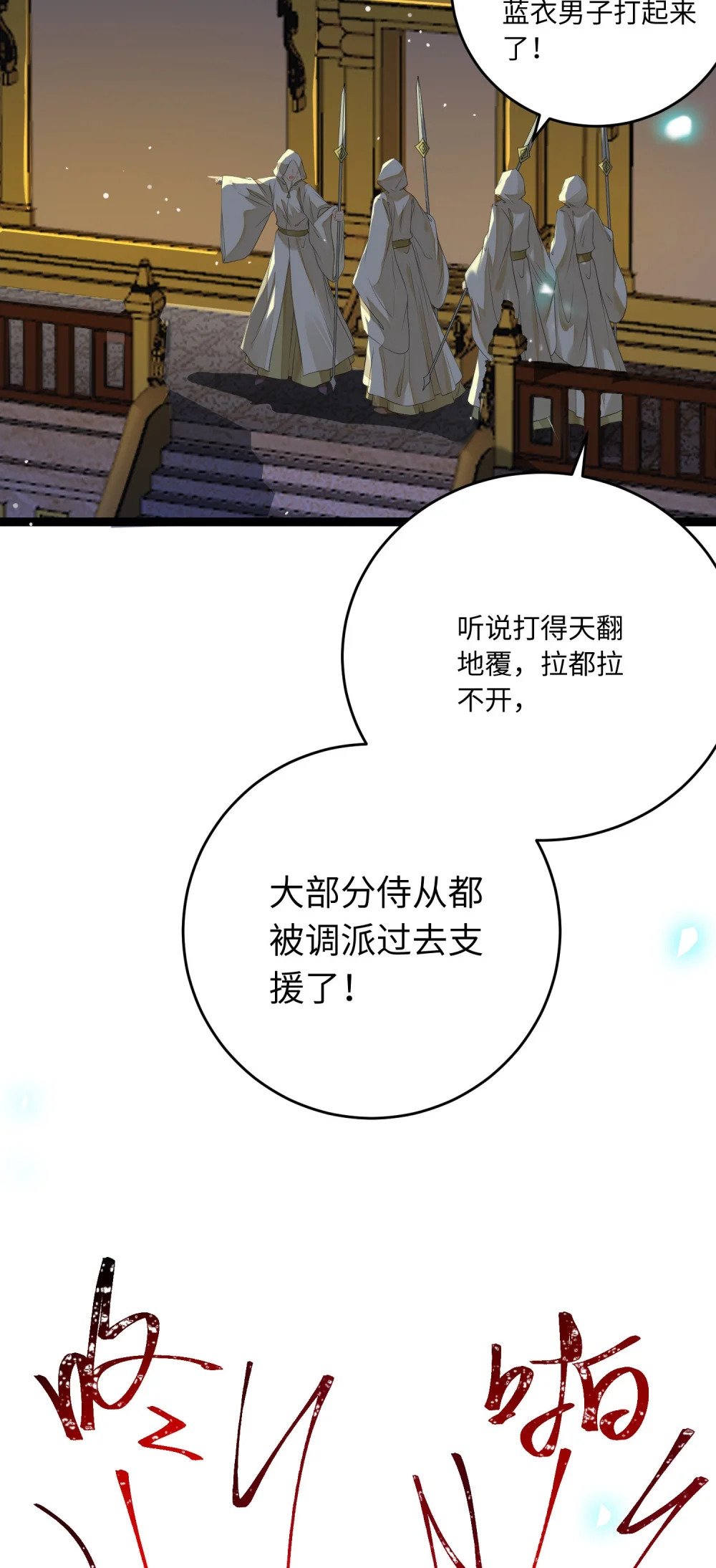 72 浮生一梦又又又来？！25