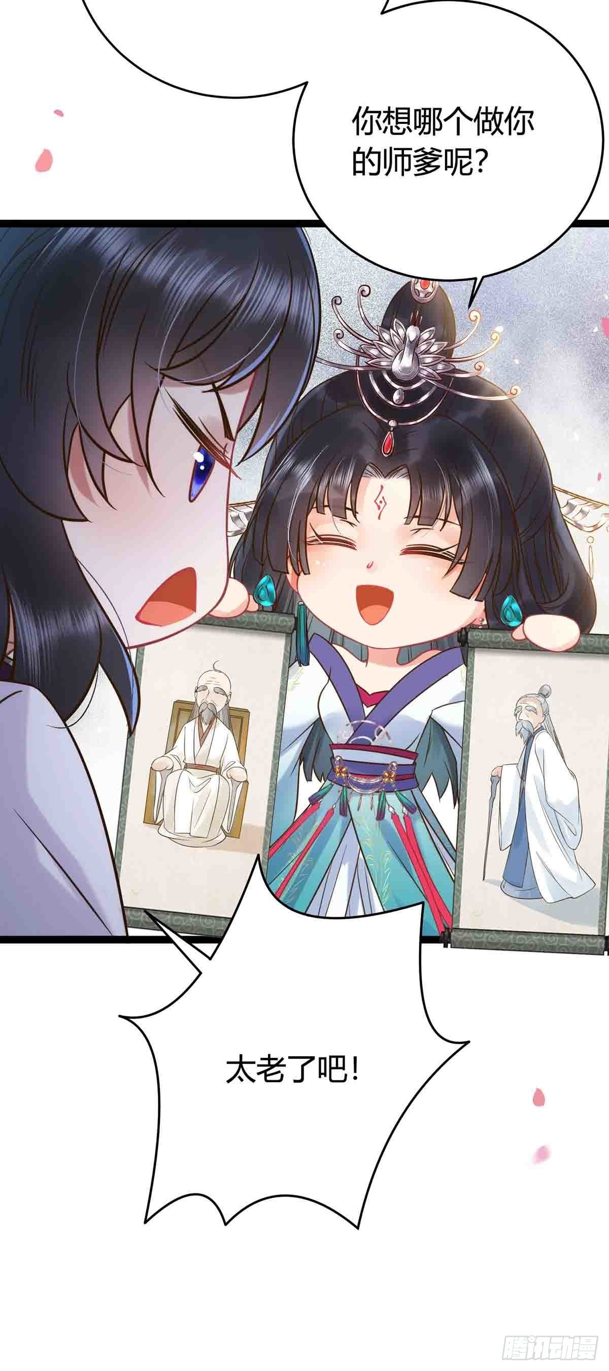 07 听说他喜欢师尊20