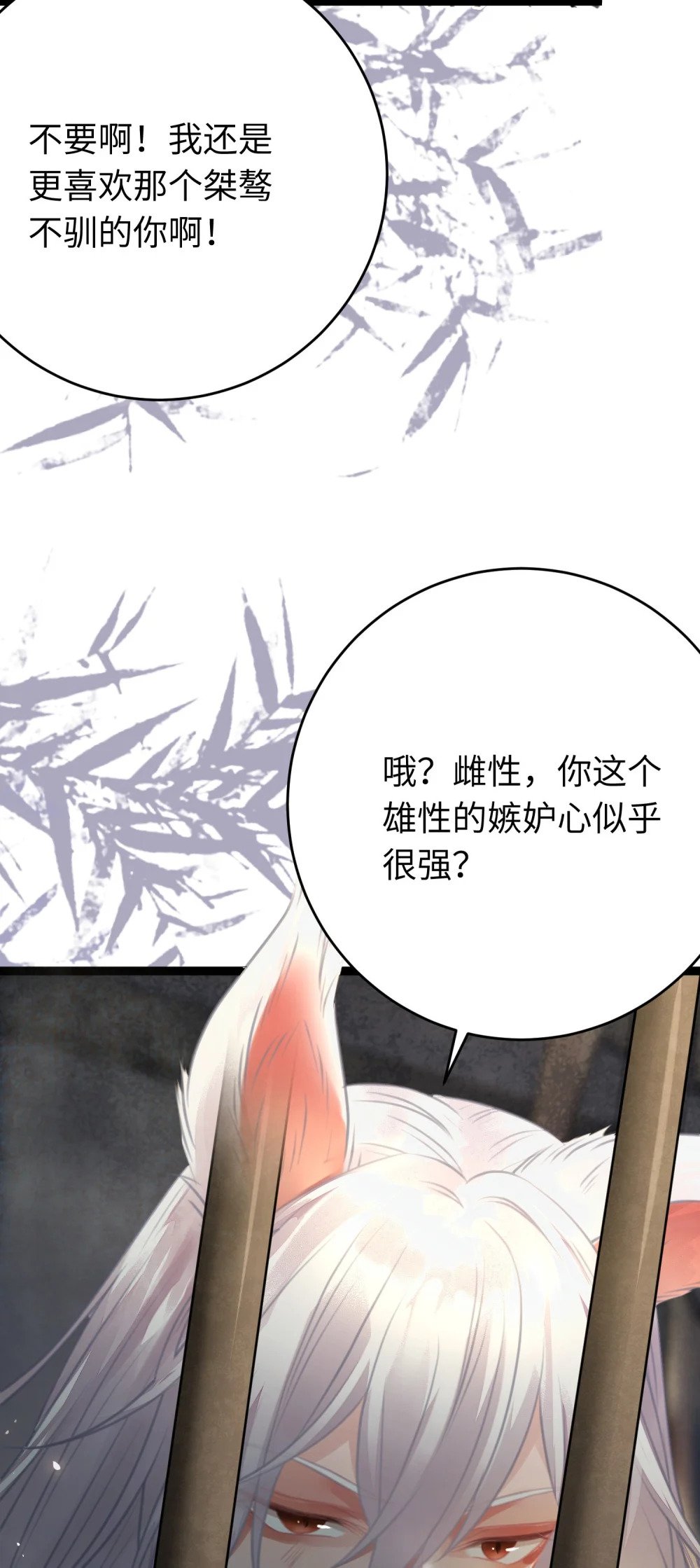 85 哄哄我的小朋友36