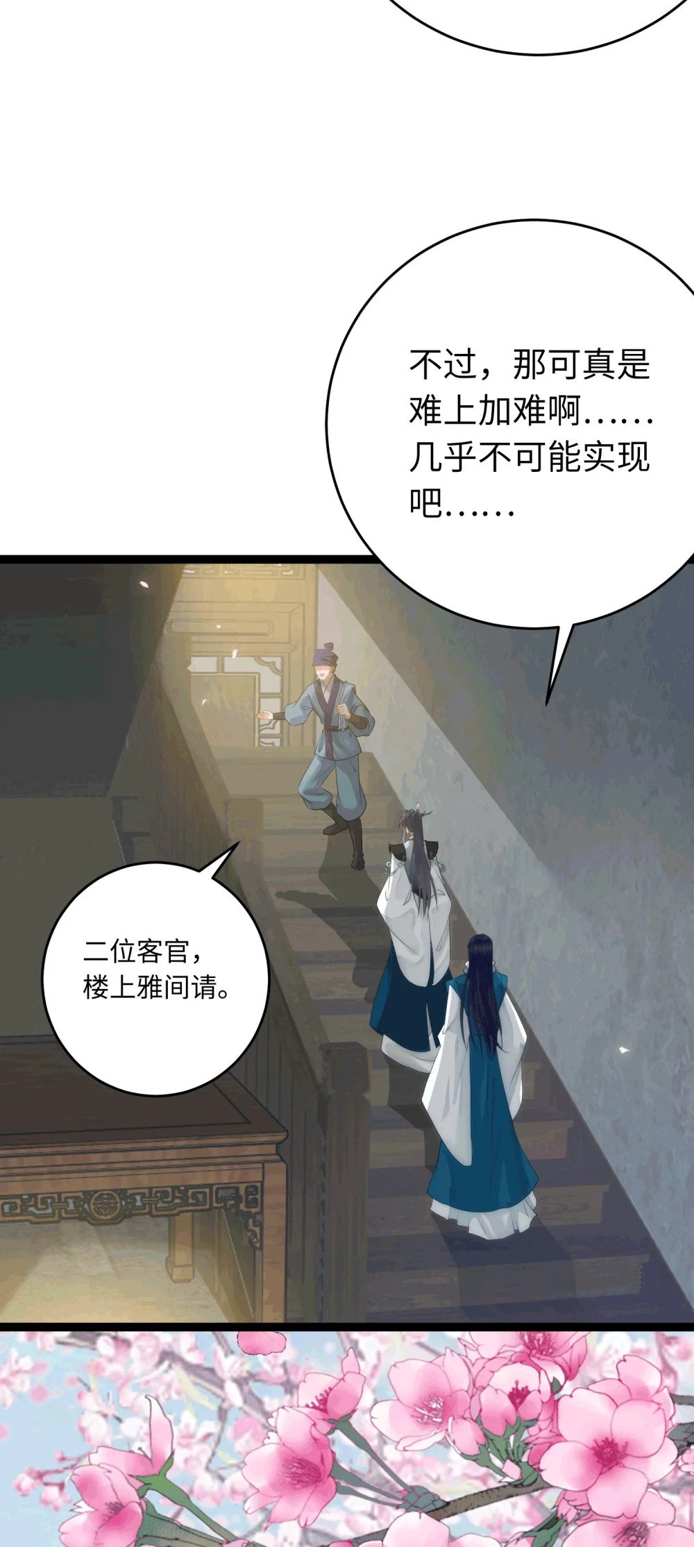 78 傀儡尹？19