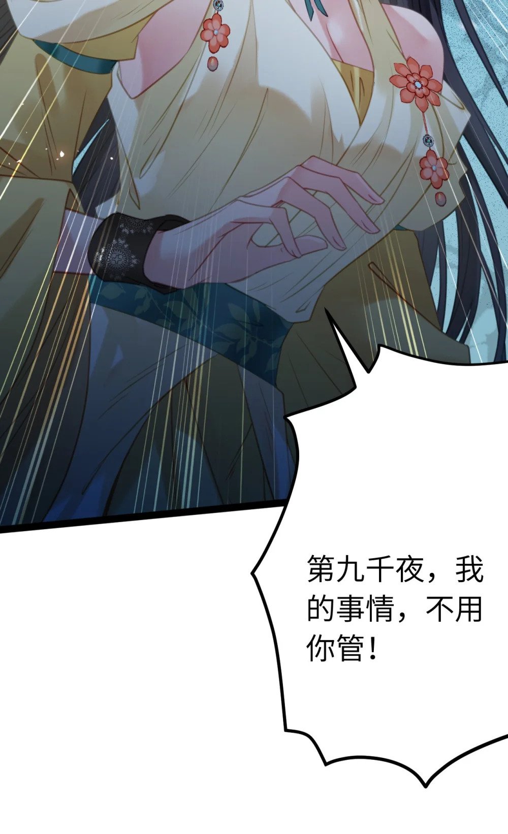 111 夜夜也是重生者？13