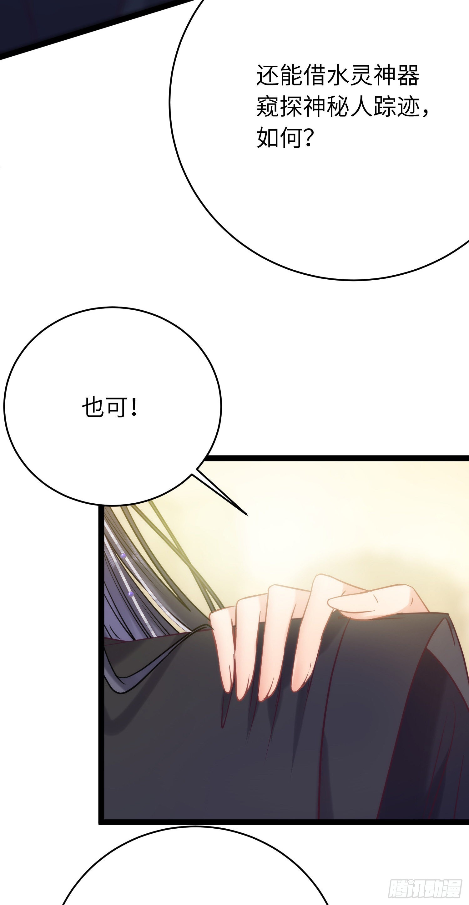 20 师尊，这样可以了吗？26
