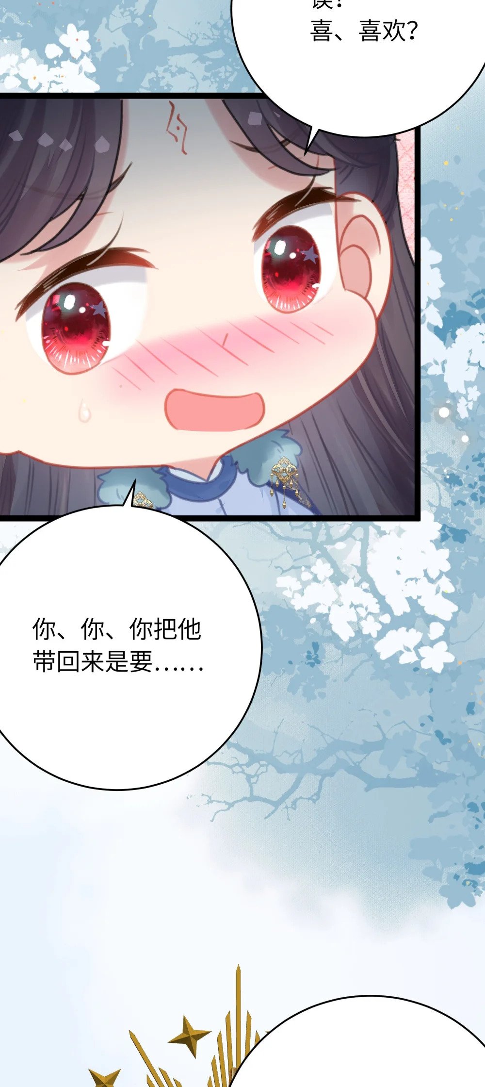 68 重逢夜夜！26