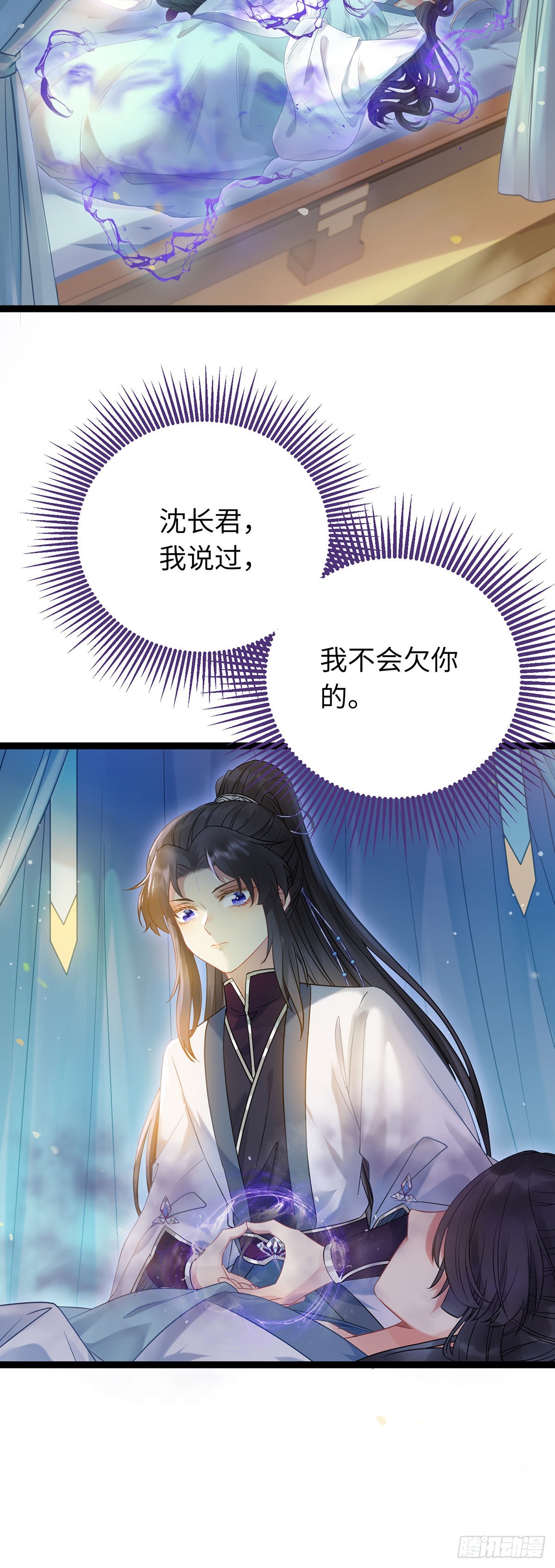 11 沉睡的她4