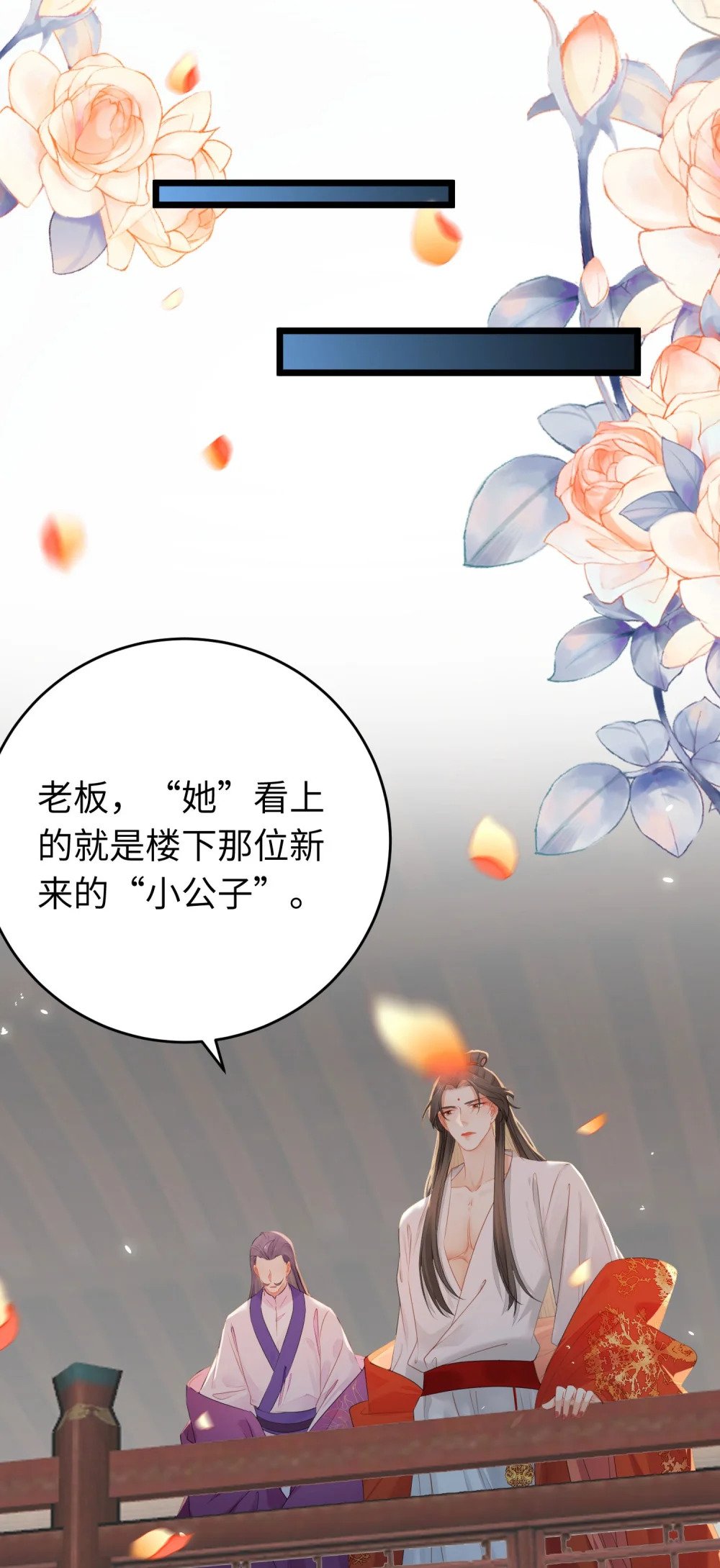 66 师徒缘分已尽20