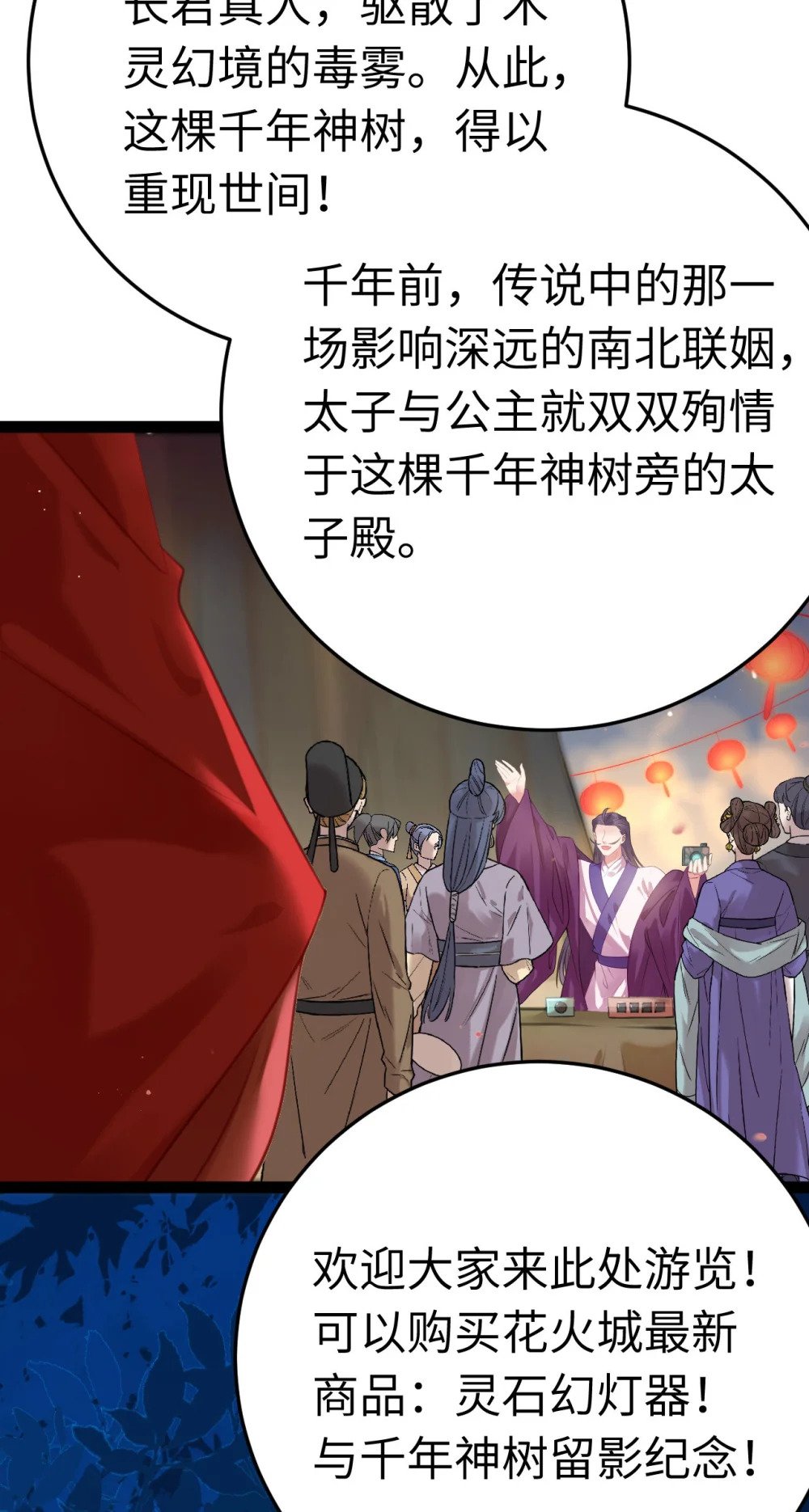 122 重回木灵幻境遗址5