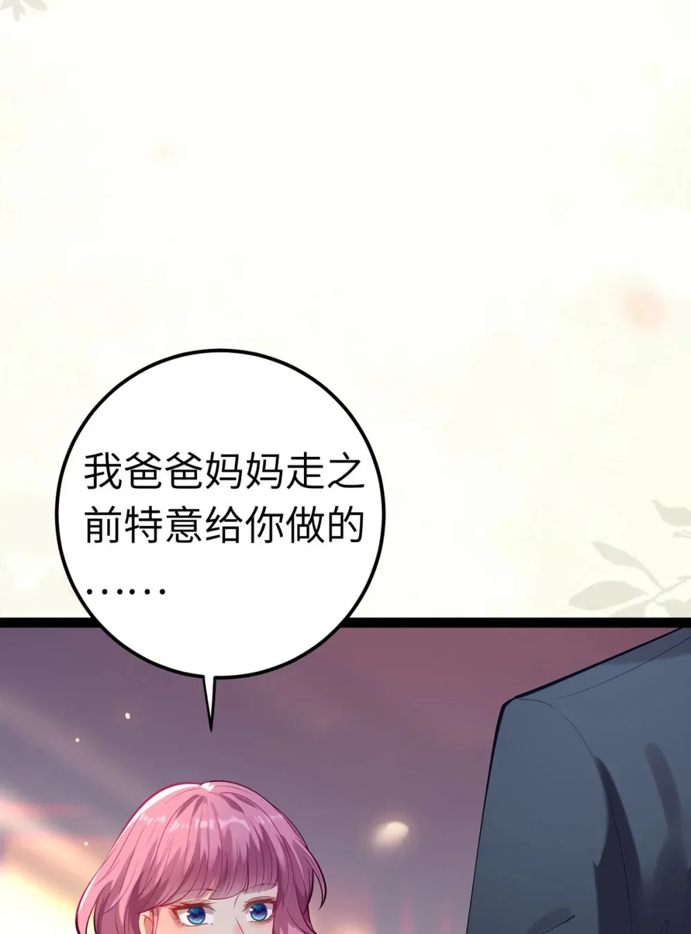 172 女婿生存法则11