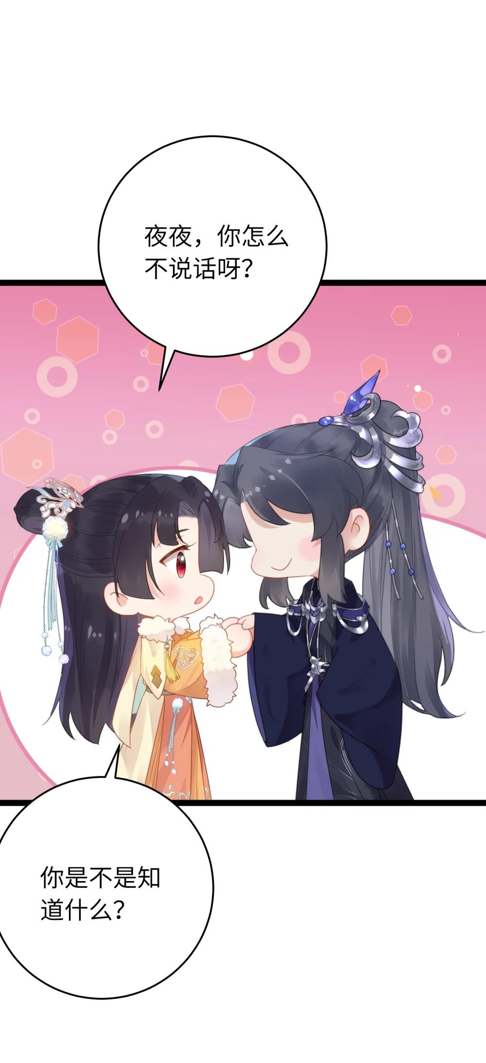 69 她心里有没有我？9