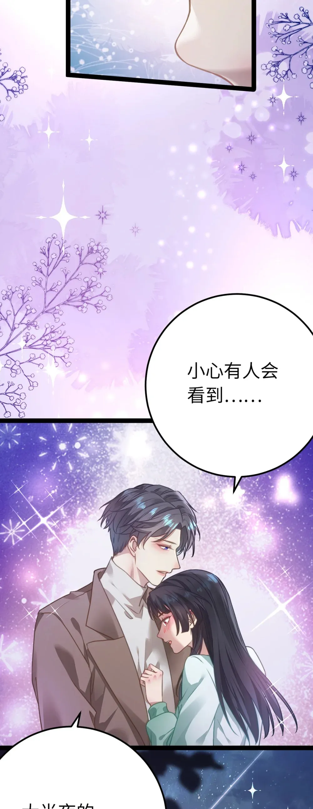 168 恋情八卦13