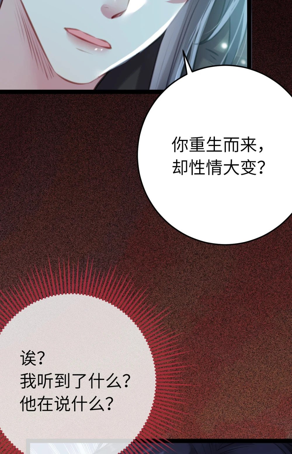 111 夜夜也是重生者？57