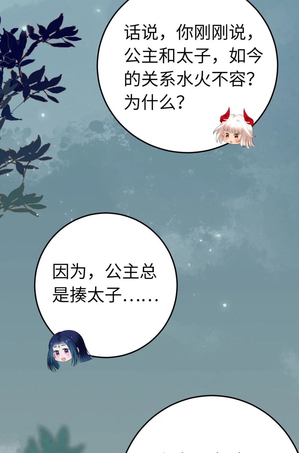 122 重回木灵幻境遗址47